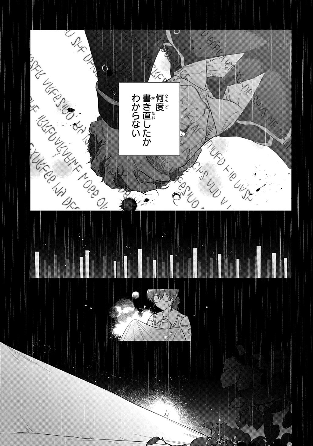 Madougushi Dahlia wa Utsumukanai: Dahliya Wilts No More - Chapter 47.2 - Page 11