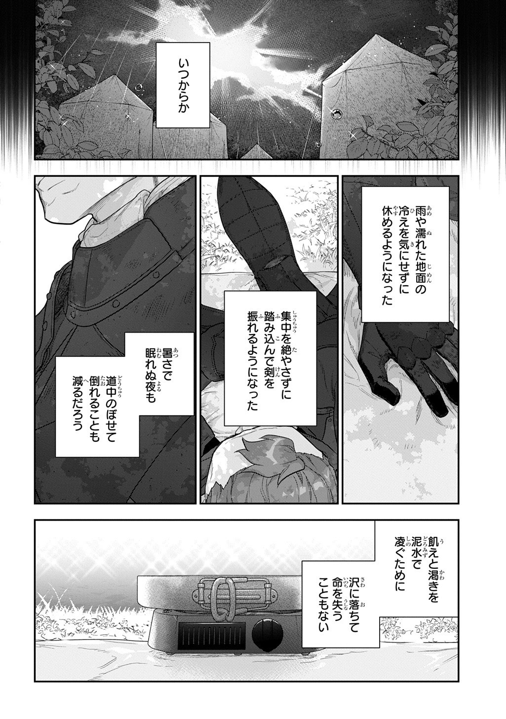 Madougushi Dahlia wa Utsumukanai: Dahliya Wilts No More - Chapter 47.2 - Page 12