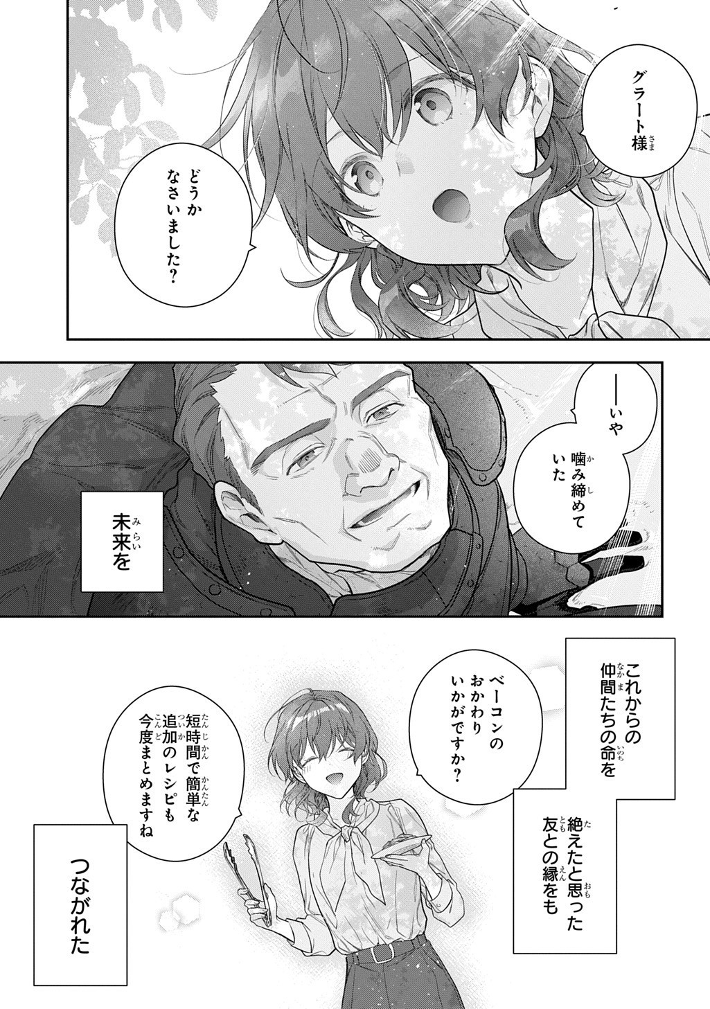Madougushi Dahlia wa Utsumukanai: Dahliya Wilts No More - Chapter 47.2 - Page 13