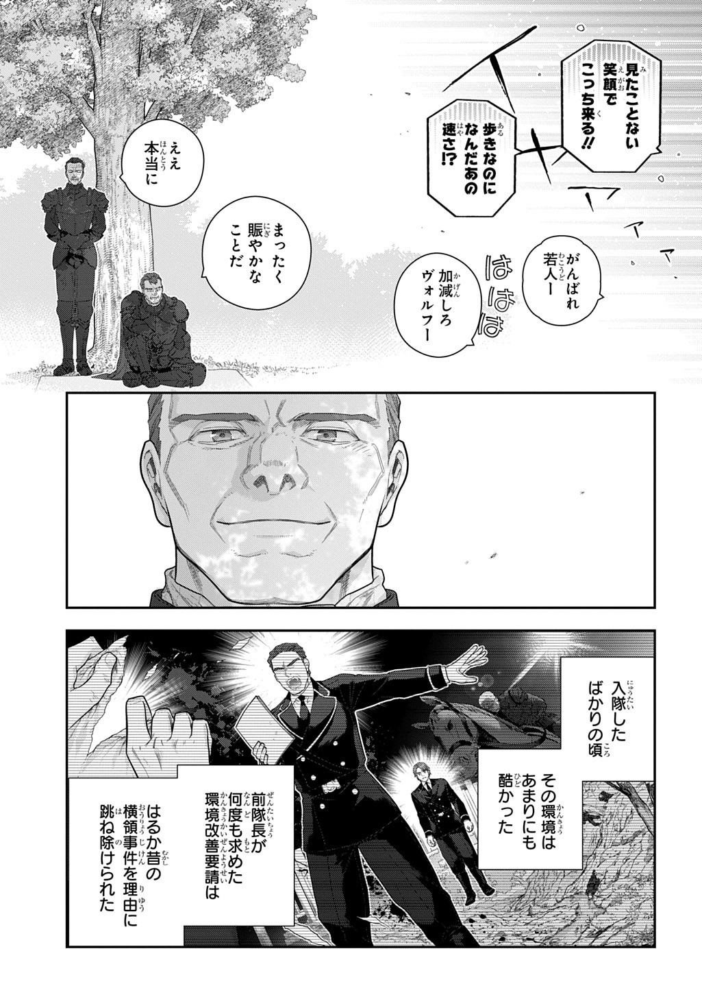 Madougushi Dahlia wa Utsumukanai: Dahliya Wilts No More - Chapter 47.2 - Page 9