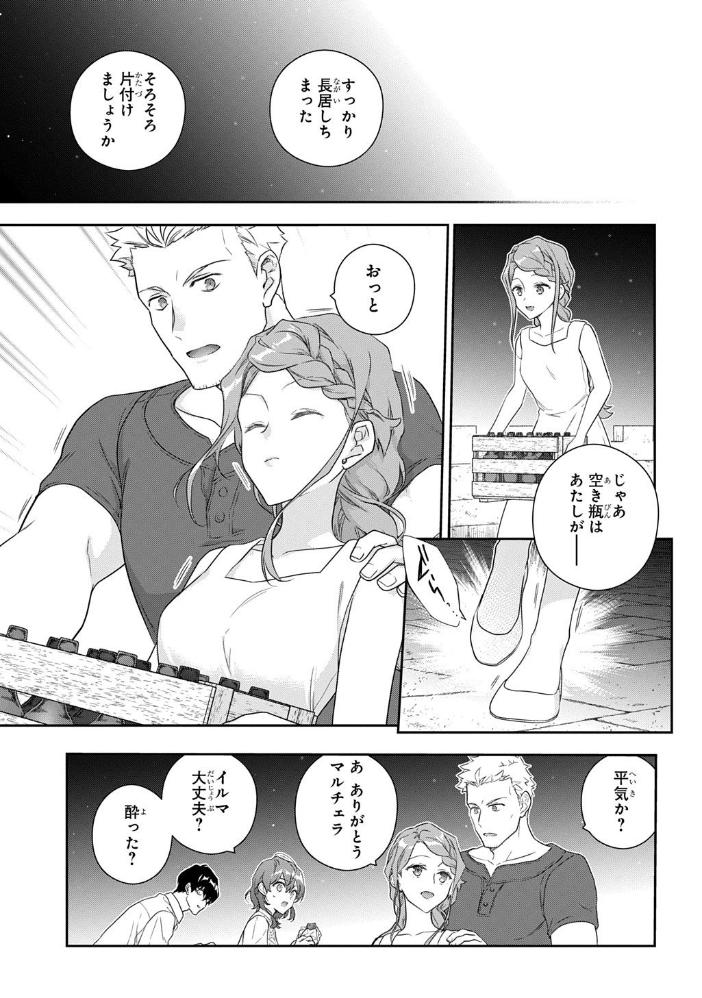 Madougushi Dahlia wa Utsumukanai: Dahliya Wilts No More - Chapter 48 - Page 13