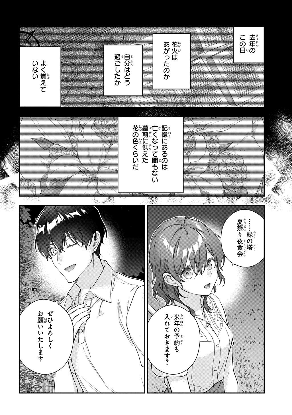 Madougushi Dahlia wa Utsumukanai: Dahliya Wilts No More - Chapter 48 - Page 16