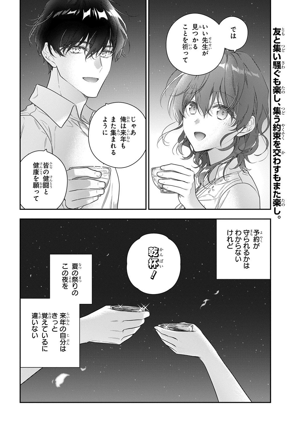 Madougushi Dahlia wa Utsumukanai: Dahliya Wilts No More - Chapter 48 - Page 18
