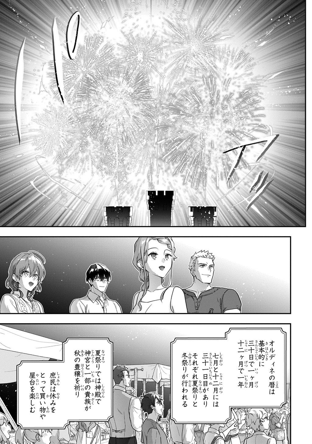 Madougushi Dahlia wa Utsumukanai: Dahliya Wilts No More - Chapter 48 - Page 3