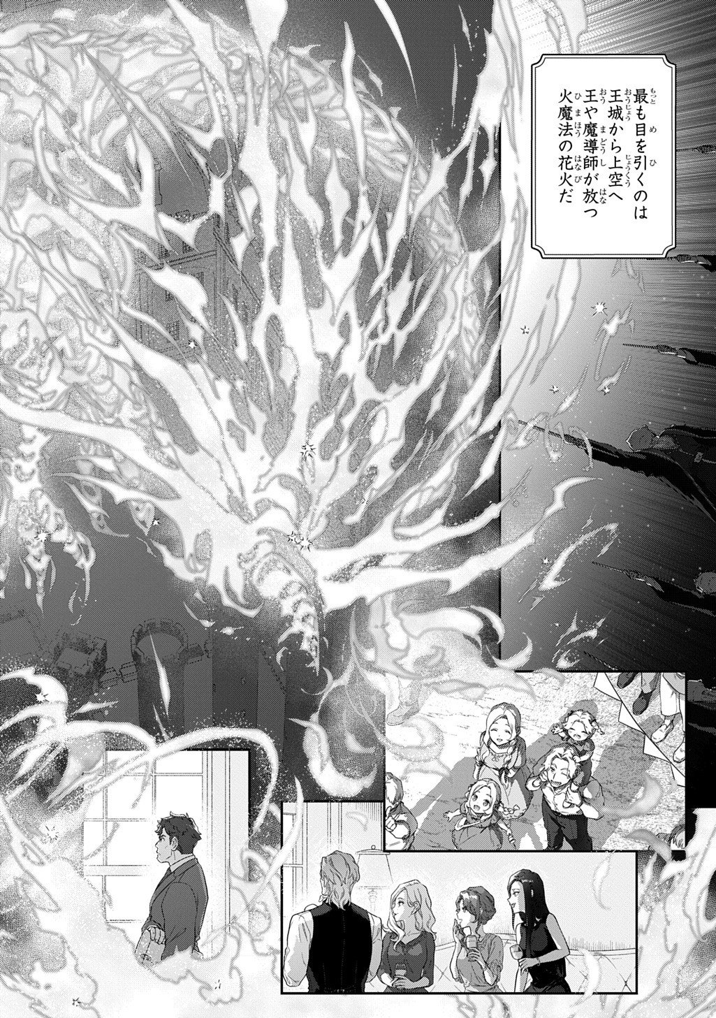 Madougushi Dahlia wa Utsumukanai: Dahliya Wilts No More - Chapter 48 - Page 4