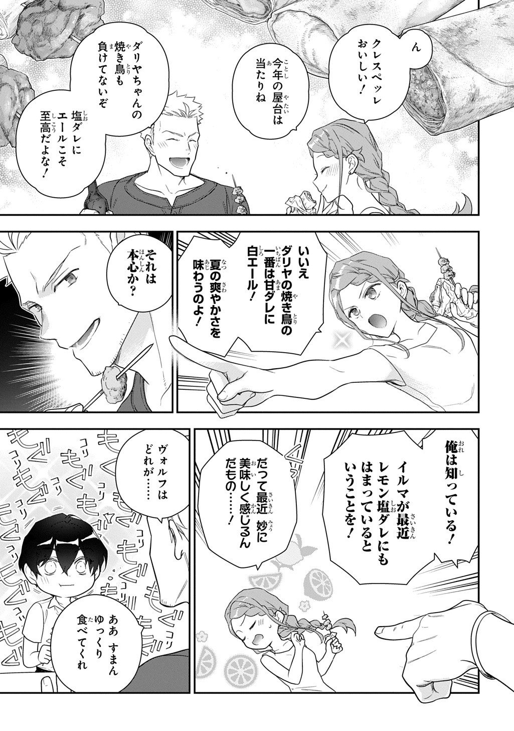 Madougushi Dahlia wa Utsumukanai: Dahliya Wilts No More - Chapter 48 - Page 9