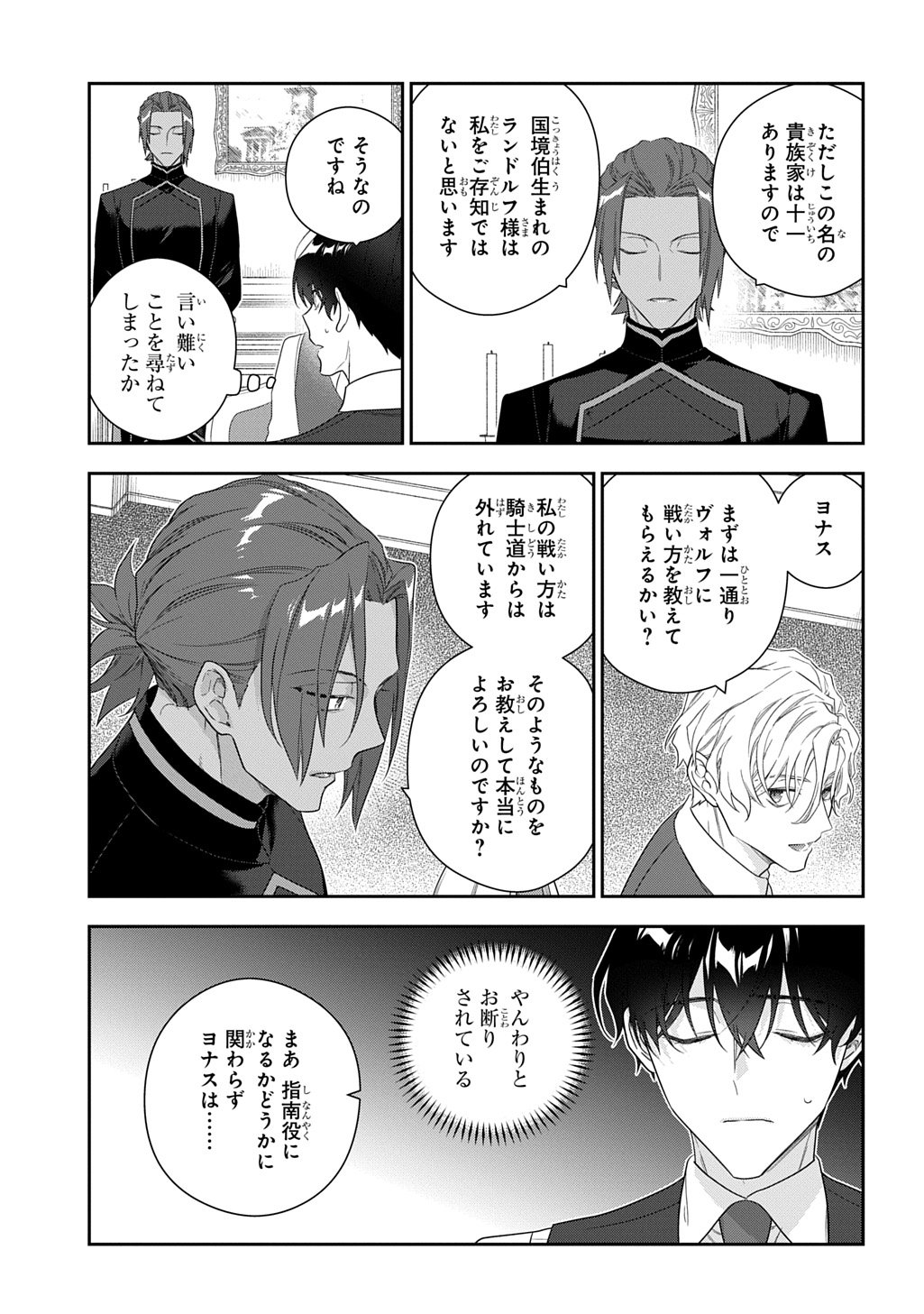 Madougushi Dahlia wa Utsumukanai: Dahliya Wilts No More - Chapter 49.5 - Page 11