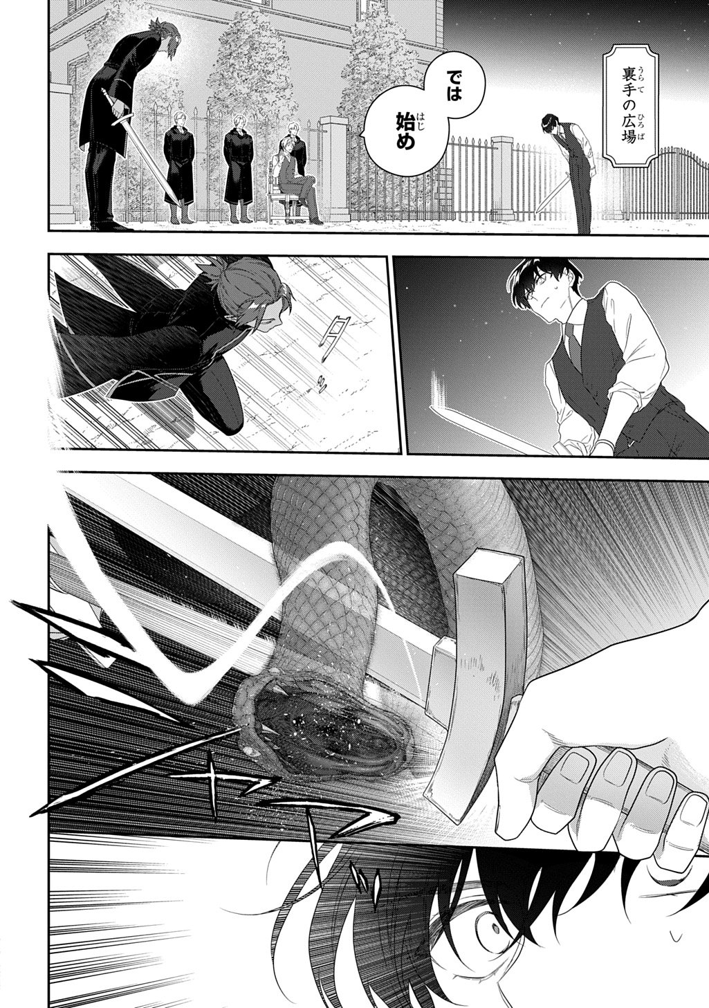 Madougushi Dahlia wa Utsumukanai: Dahliya Wilts No More - Chapter 49.5 - Page 16
