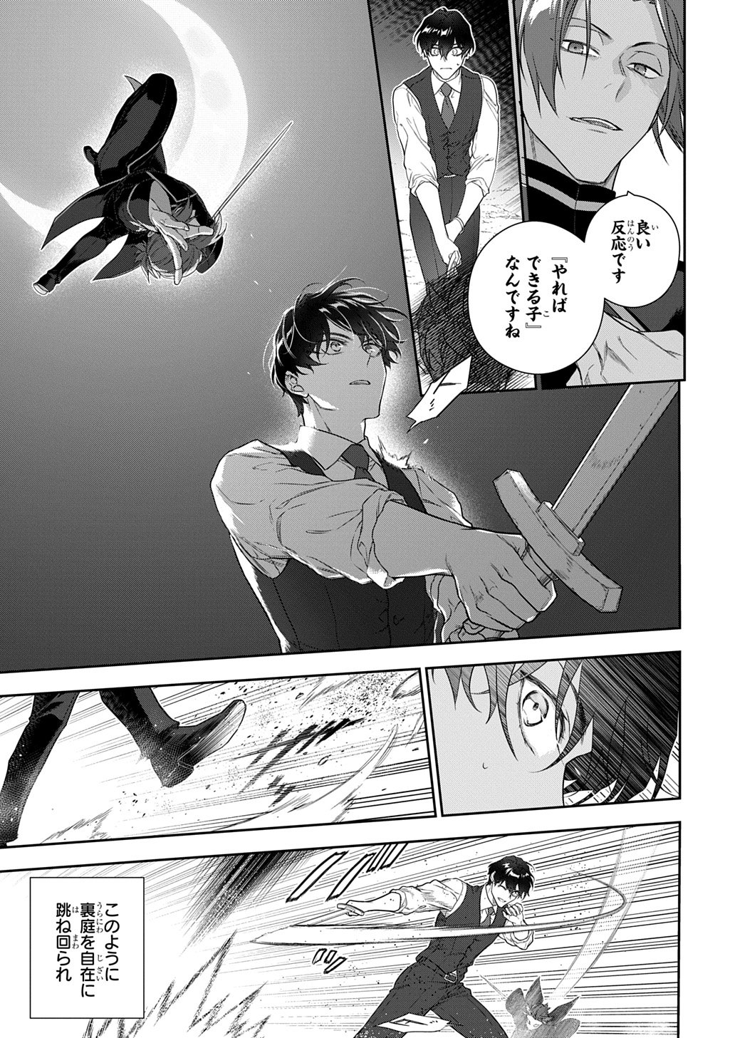 Madougushi Dahlia wa Utsumukanai: Dahliya Wilts No More - Chapter 49.5 - Page 21