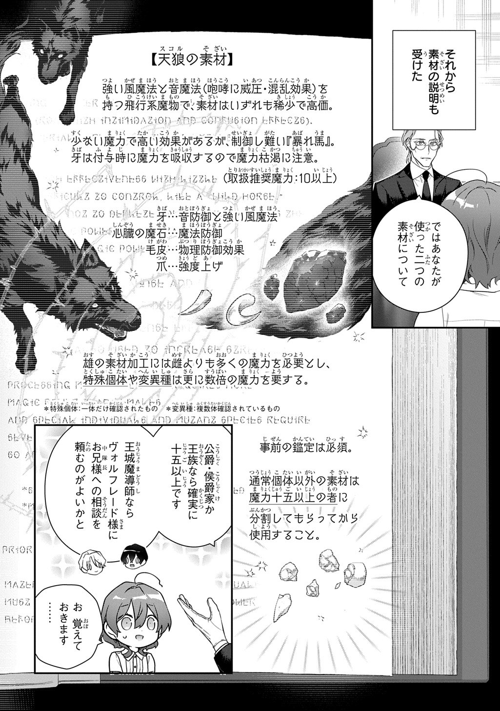 Madougushi Dahlia wa Utsumukanai: Dahliya Wilts No More - Chapter 49 - Page 6
