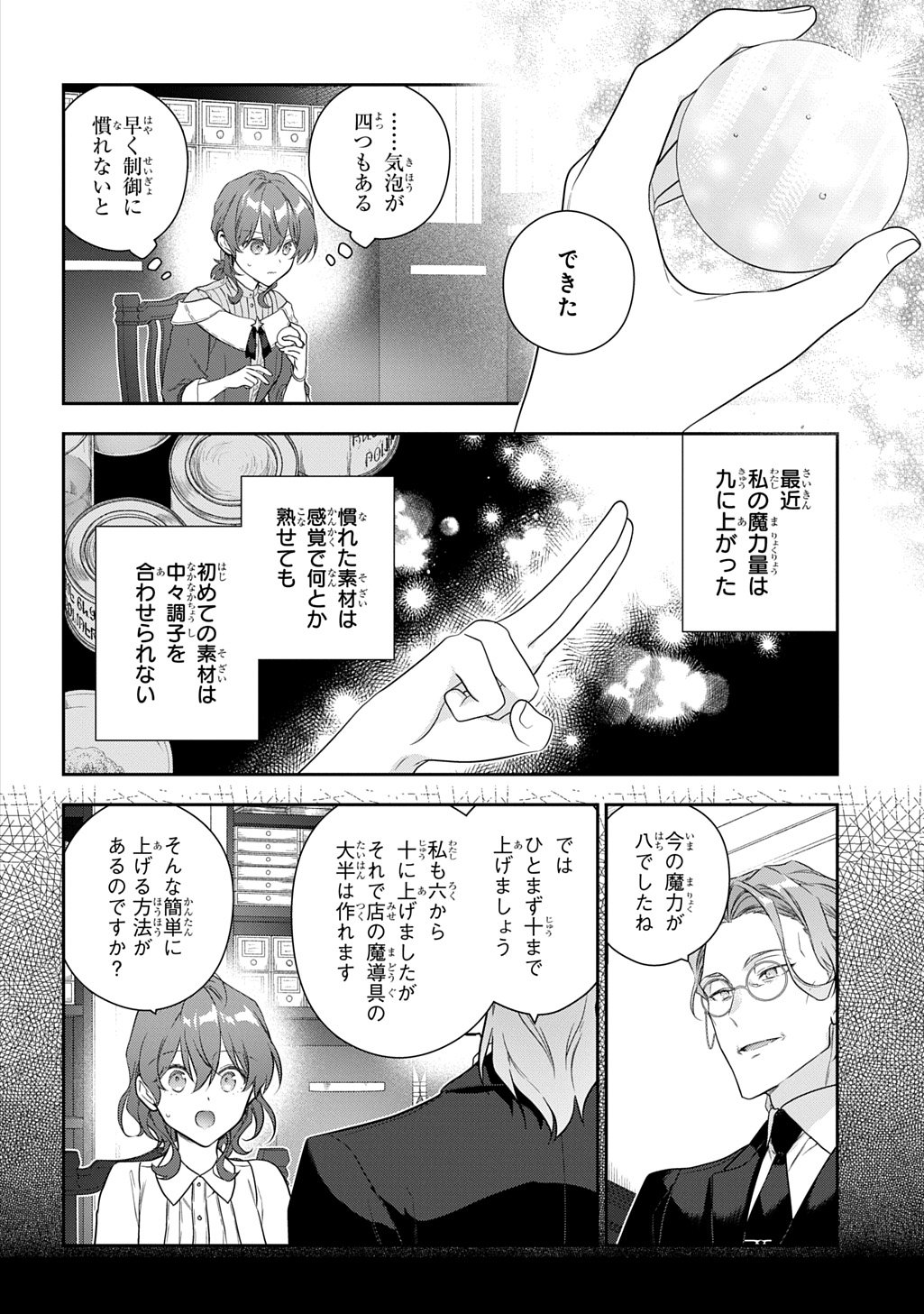 Madougushi Dahlia wa Utsumukanai: Dahliya Wilts No More - Chapter 49 - Page 8