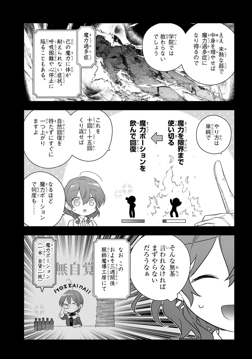 Madougushi Dahlia wa Utsumukanai: Dahliya Wilts No More - Chapter 49 - Page 9