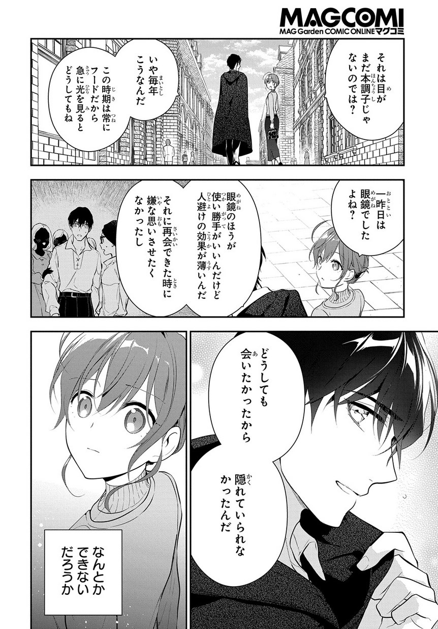 Madougushi Dahlia wa Utsumukanai: Dahliya Wilts No More - Chapter 5 - Page 10