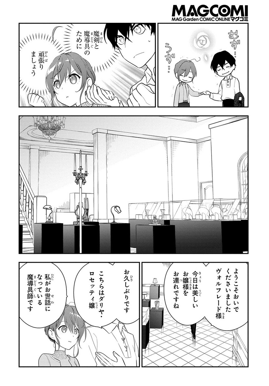 Madougushi Dahlia wa Utsumukanai: Dahliya Wilts No More - Chapter 5 - Page 12