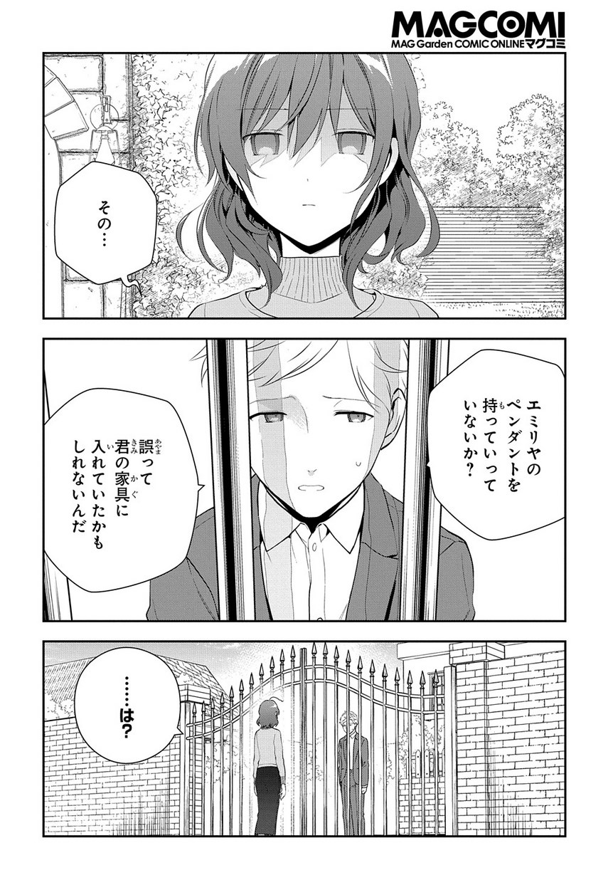 Madougushi Dahlia wa Utsumukanai: Dahliya Wilts No More - Chapter 5 - Page 2