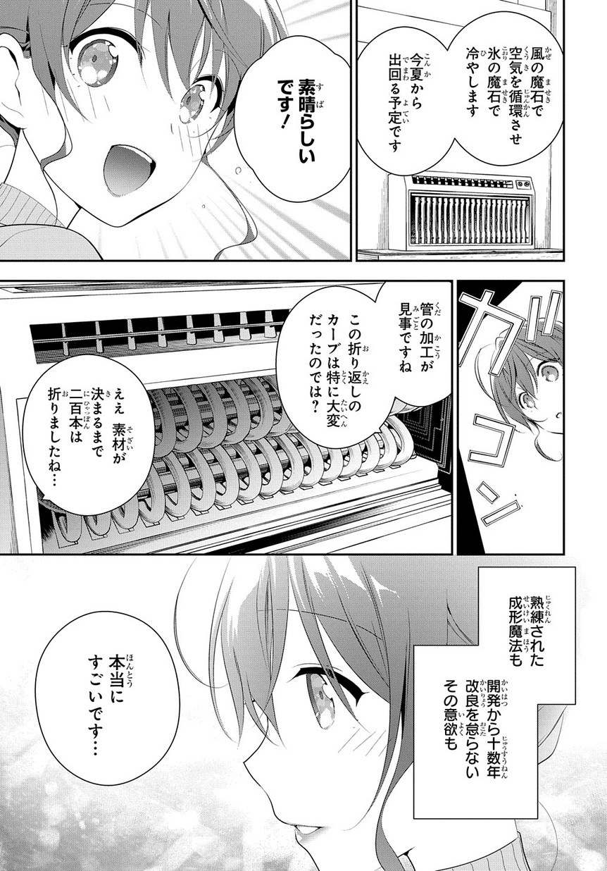 Madougushi Dahlia wa Utsumukanai: Dahliya Wilts No More - Chapter 5 - Page 27