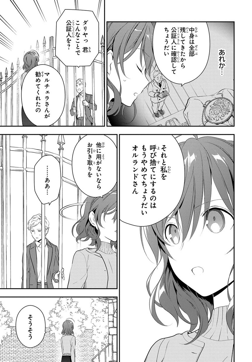 Madougushi Dahlia wa Utsumukanai: Dahliya Wilts No More - Chapter 5 - Page 3