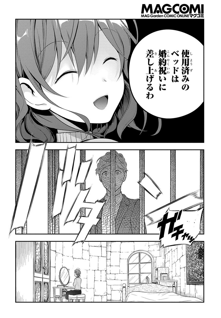 Madougushi Dahlia wa Utsumukanai: Dahliya Wilts No More - Chapter 5 - Page 4