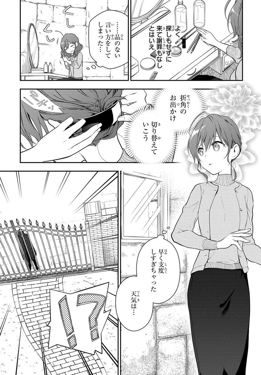 Madougushi Dahlia wa Utsumukanai: Dahliya Wilts No More - Chapter 5 - Page 5