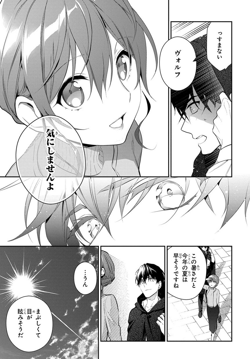 Madougushi Dahlia wa Utsumukanai: Dahliya Wilts No More - Chapter 5 - Page 9