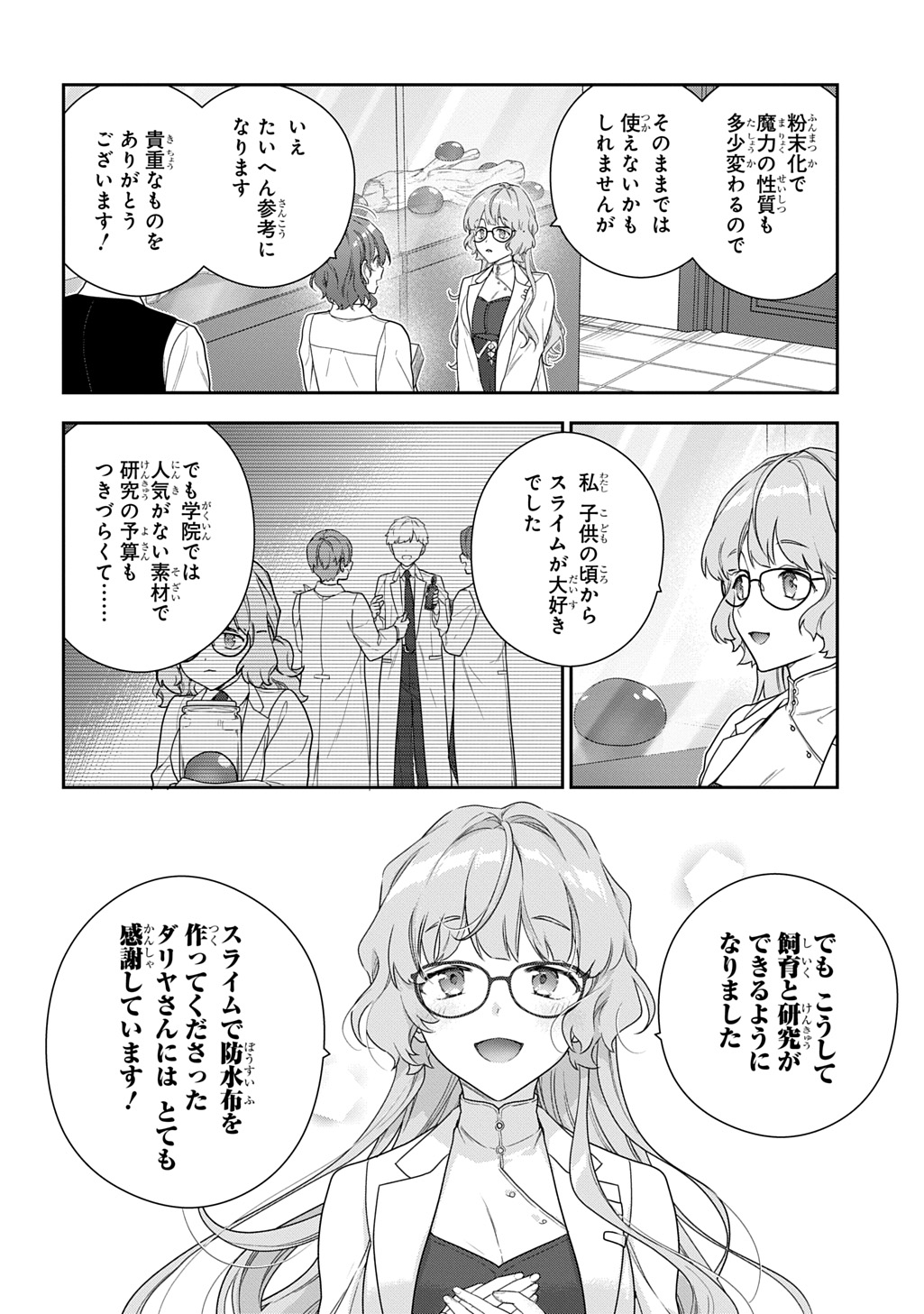 Madougushi Dahlia wa Utsumukanai: Dahliya Wilts No More - Chapter 50.2 - Page 10