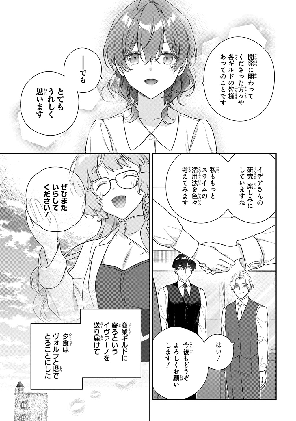 Madougushi Dahlia wa Utsumukanai: Dahliya Wilts No More - Chapter 50.2 - Page 11