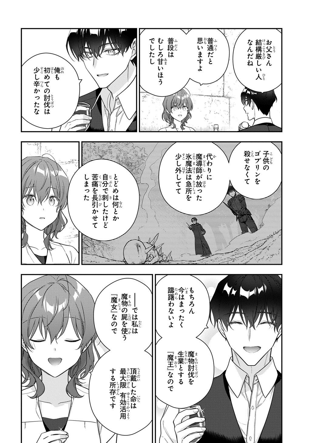 Madougushi Dahlia wa Utsumukanai: Dahliya Wilts No More - Chapter 50.2 - Page 18