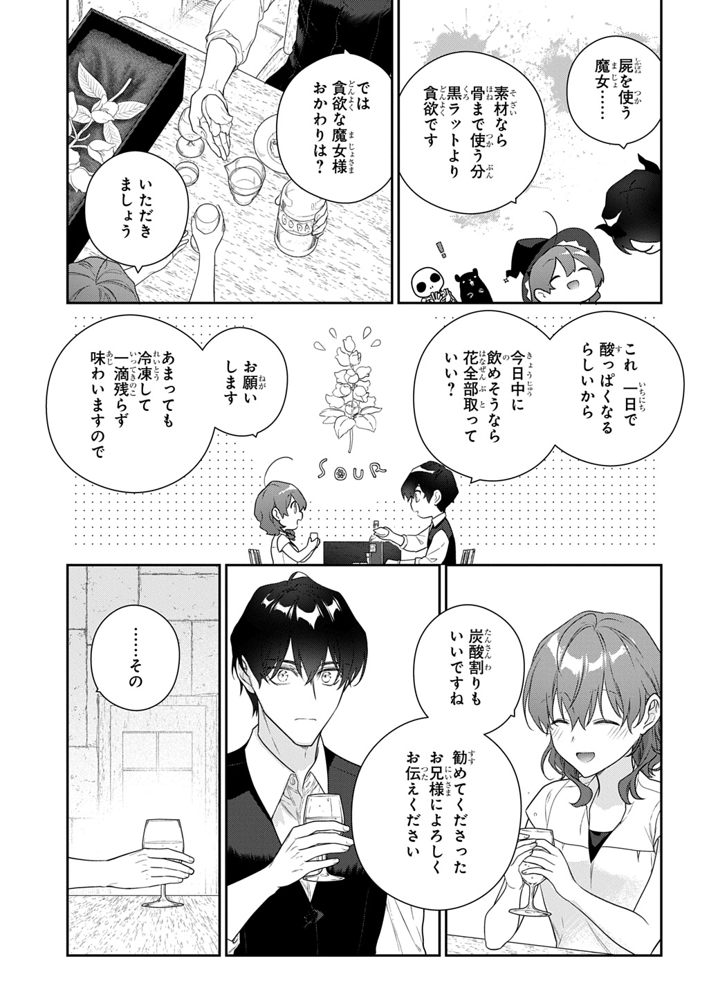 Madougushi Dahlia wa Utsumukanai: Dahliya Wilts No More - Chapter 50.2 - Page 19