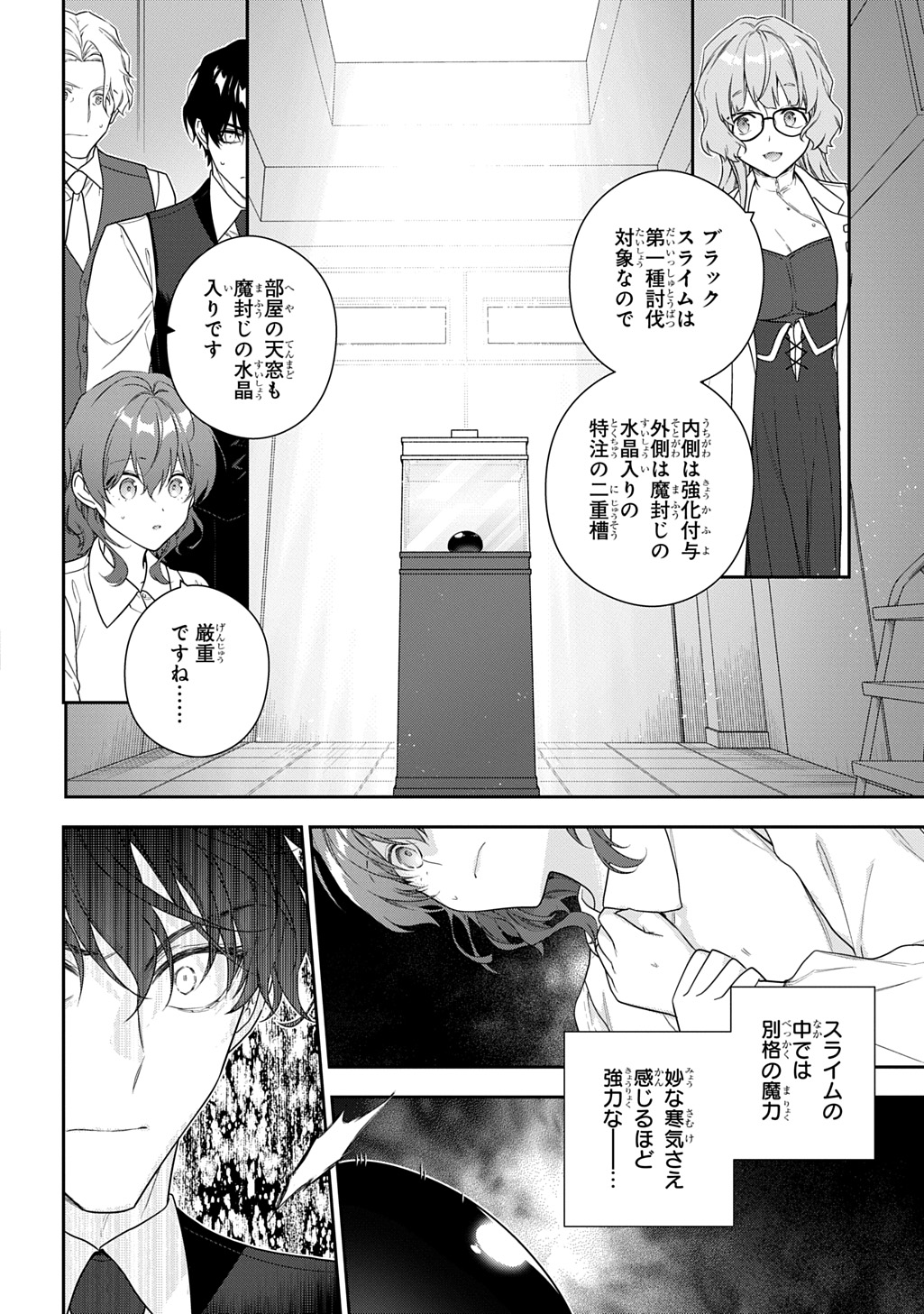 Madougushi Dahlia wa Utsumukanai: Dahliya Wilts No More - Chapter 50.2 - Page 2