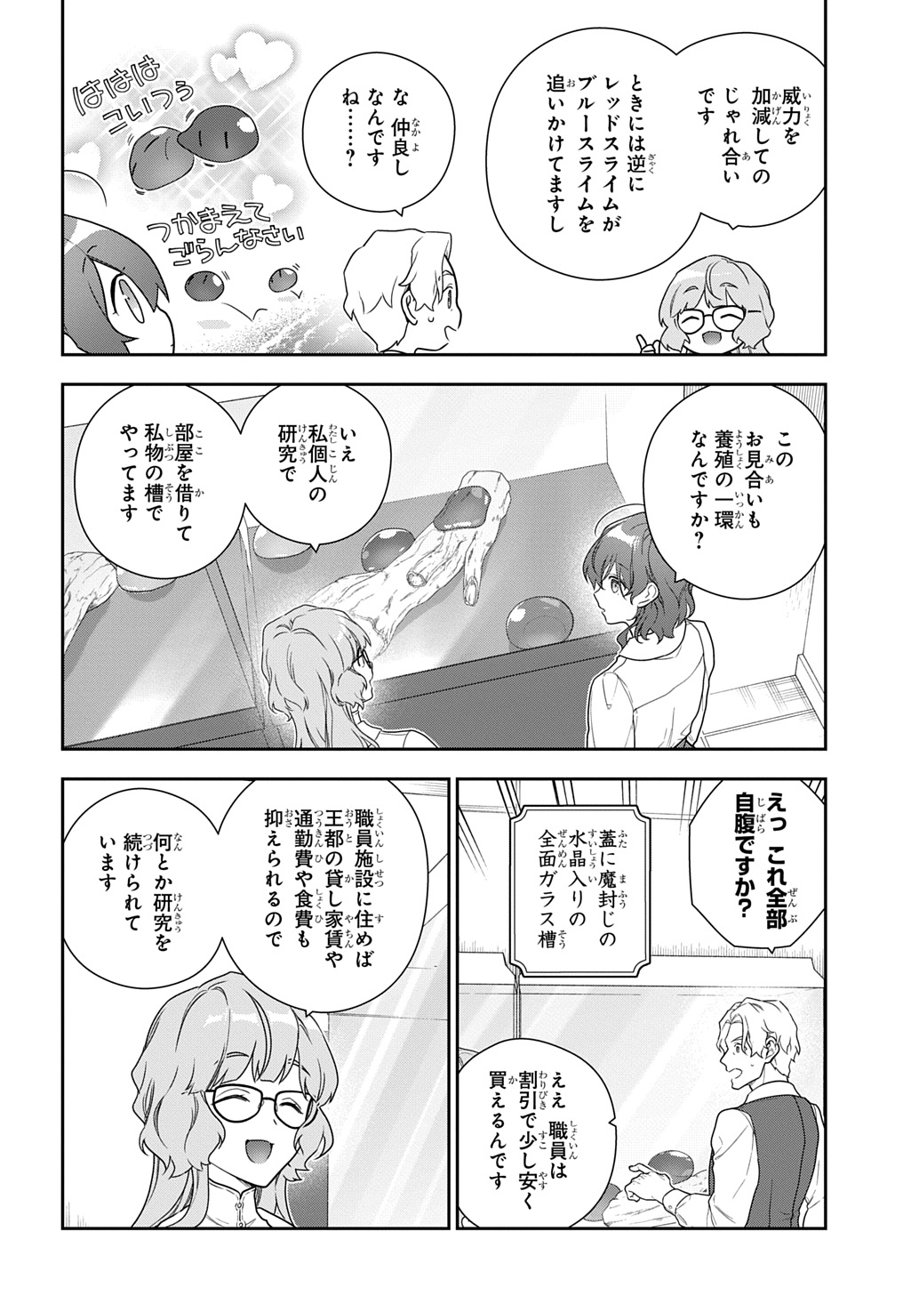 Madougushi Dahlia wa Utsumukanai: Dahliya Wilts No More - Chapter 50.2 - Page 6