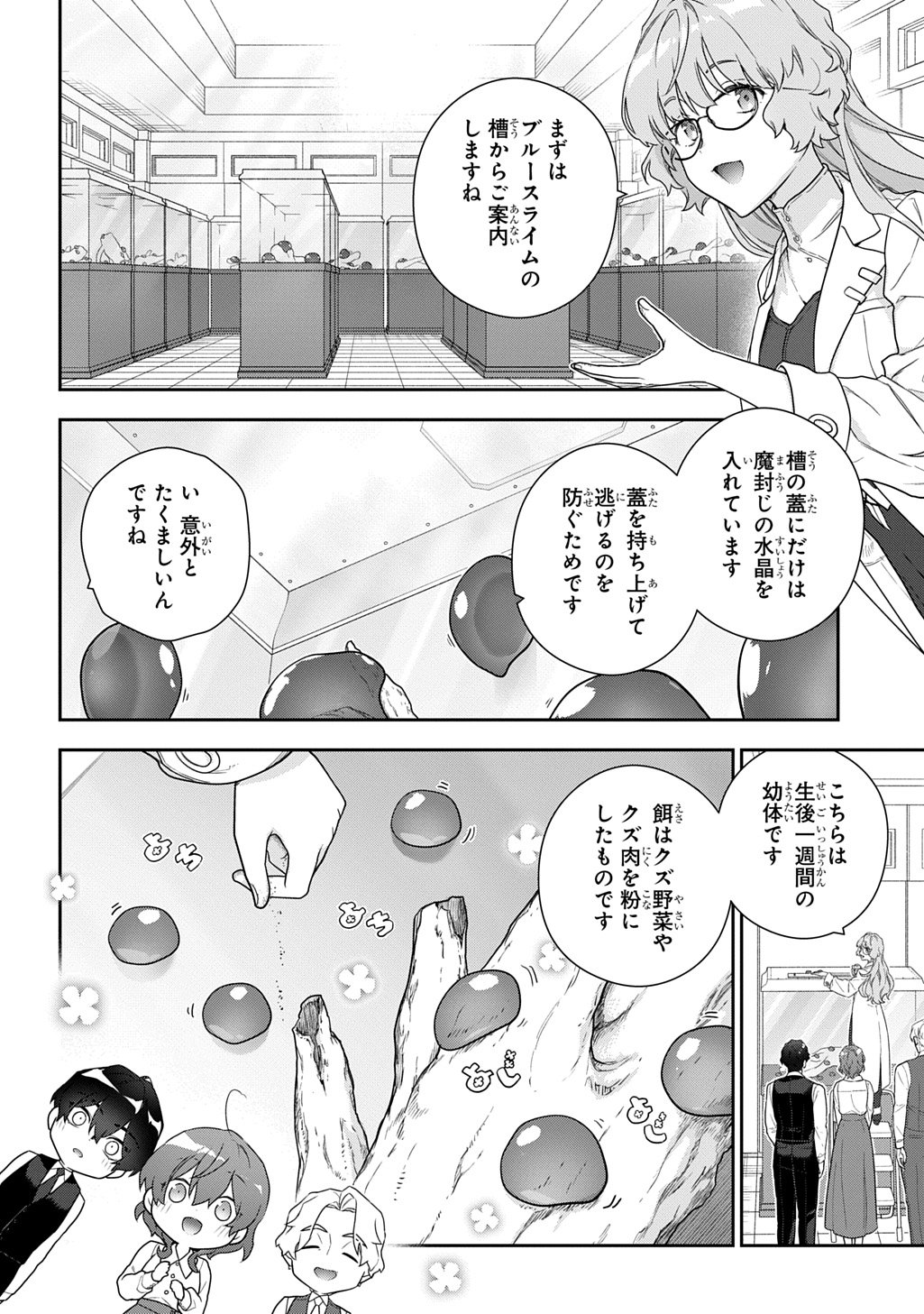 Madougushi Dahlia wa Utsumukanai: Dahliya Wilts No More - Chapter 50 - Page 16