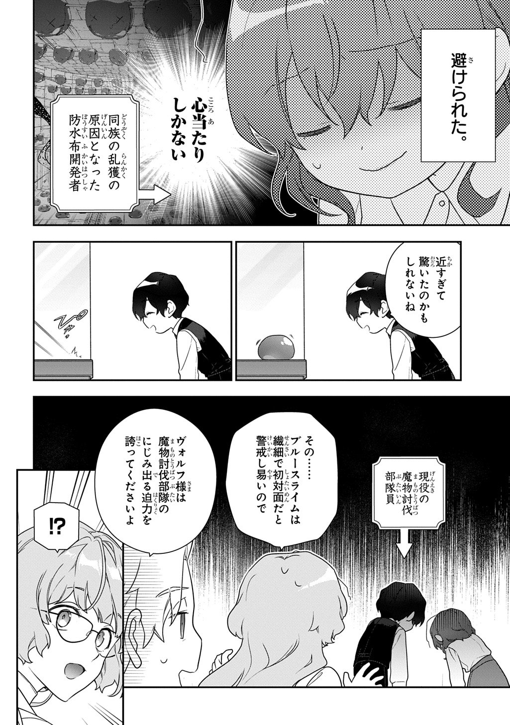 Madougushi Dahlia wa Utsumukanai: Dahliya Wilts No More - Chapter 50 - Page 18