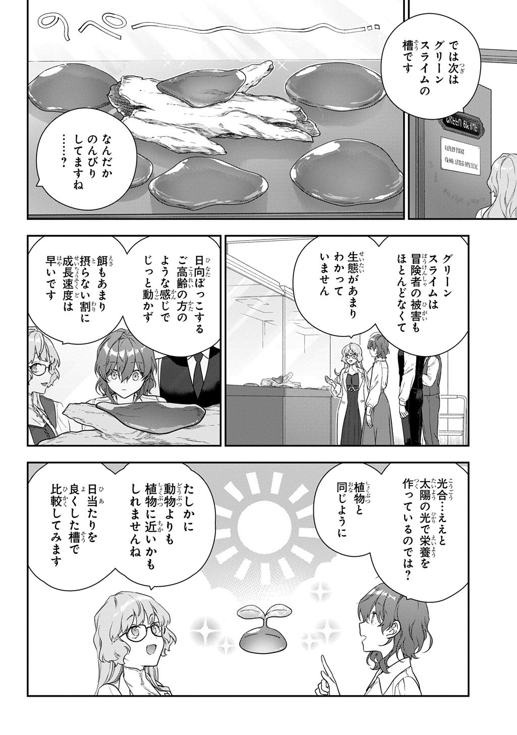 Madougushi Dahlia wa Utsumukanai: Dahliya Wilts No More - Chapter 50 - Page 22