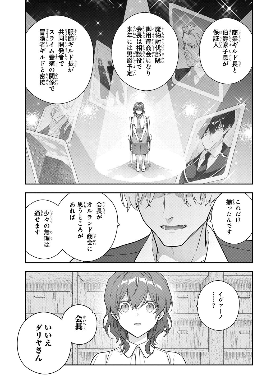 Madougushi Dahlia wa Utsumukanai: Dahliya Wilts No More - Chapter 51 - Page 11