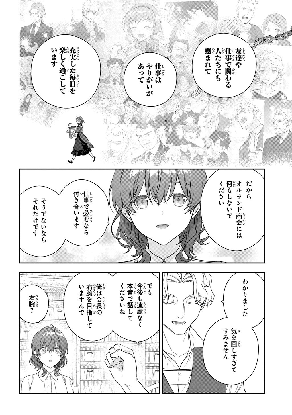 Madougushi Dahlia wa Utsumukanai: Dahliya Wilts No More - Chapter 51 - Page 14