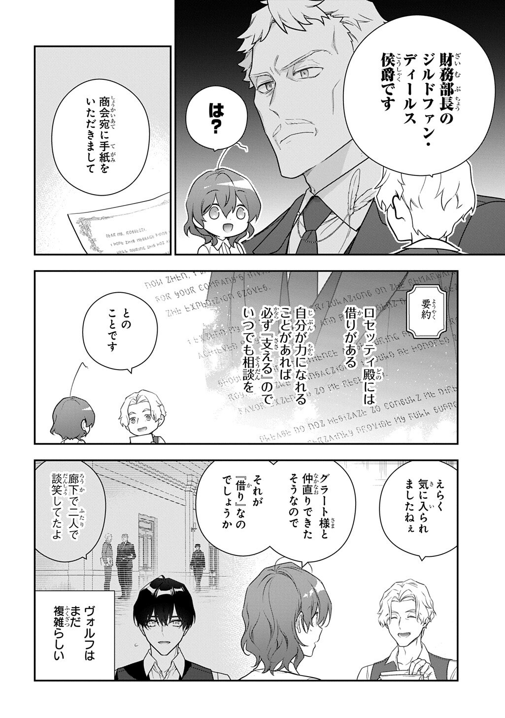 Madougushi Dahlia wa Utsumukanai: Dahliya Wilts No More - Chapter 51 - Page 4