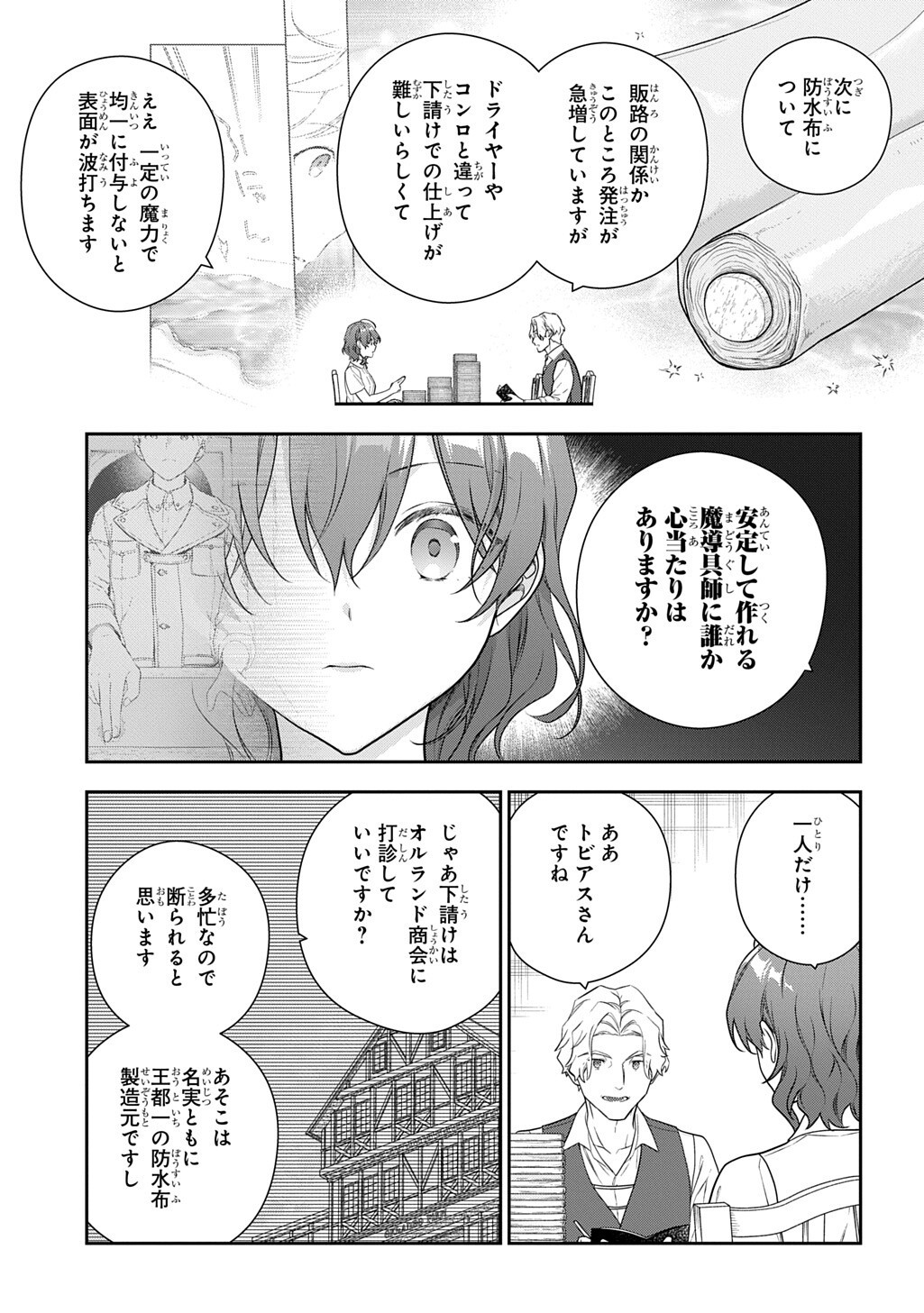 Madougushi Dahlia wa Utsumukanai: Dahliya Wilts No More - Chapter 51 - Page 9