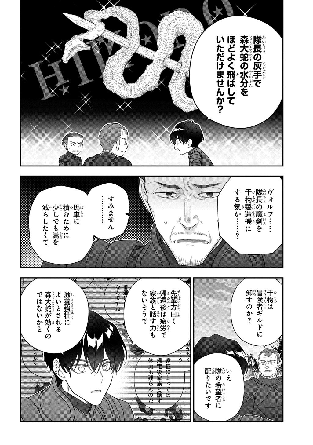 Madougushi Dahlia wa Utsumukanai: Dahliya Wilts No More - Chapter 52 - Page 11