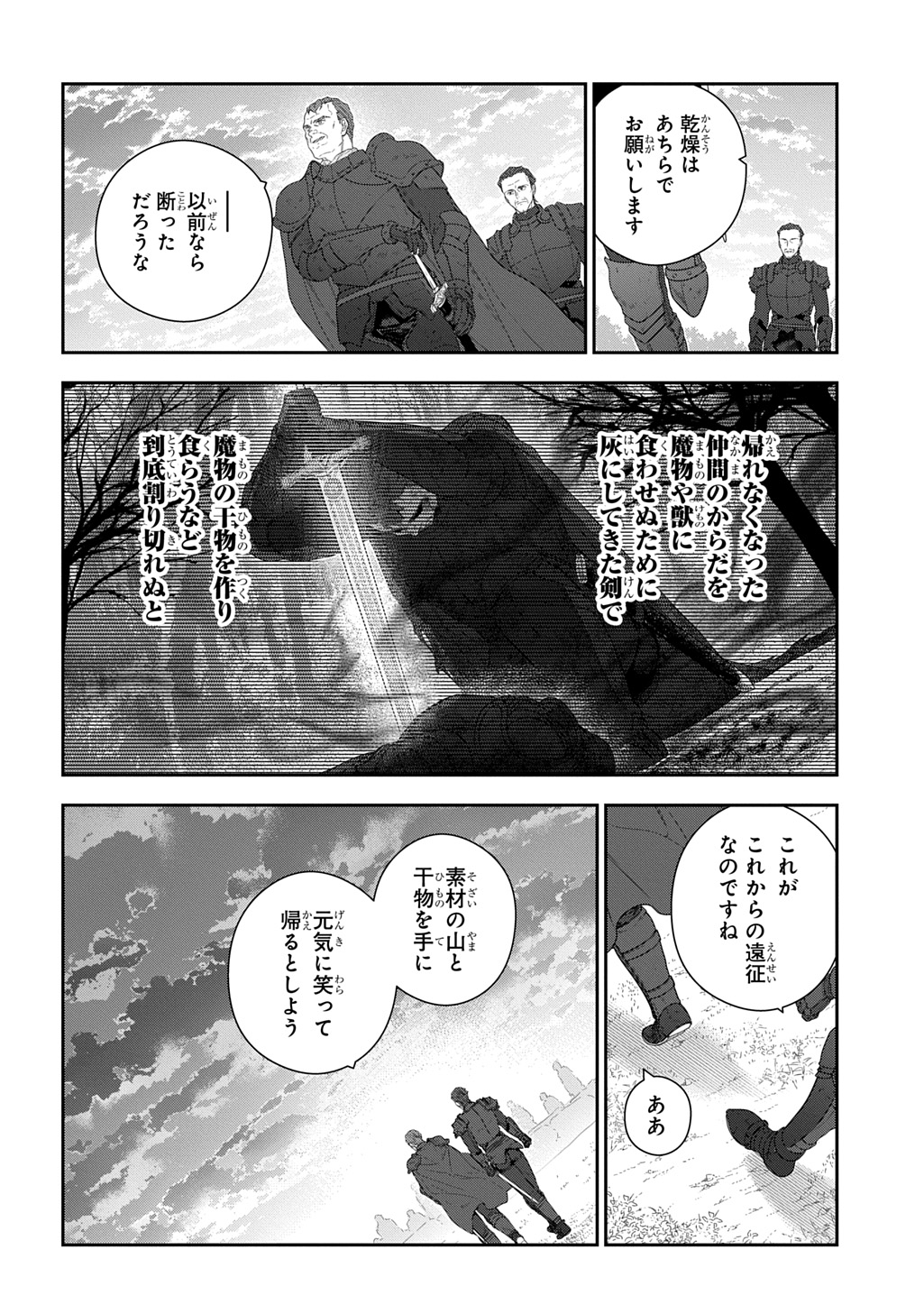 Madougushi Dahlia wa Utsumukanai: Dahliya Wilts No More - Chapter 52 - Page 13