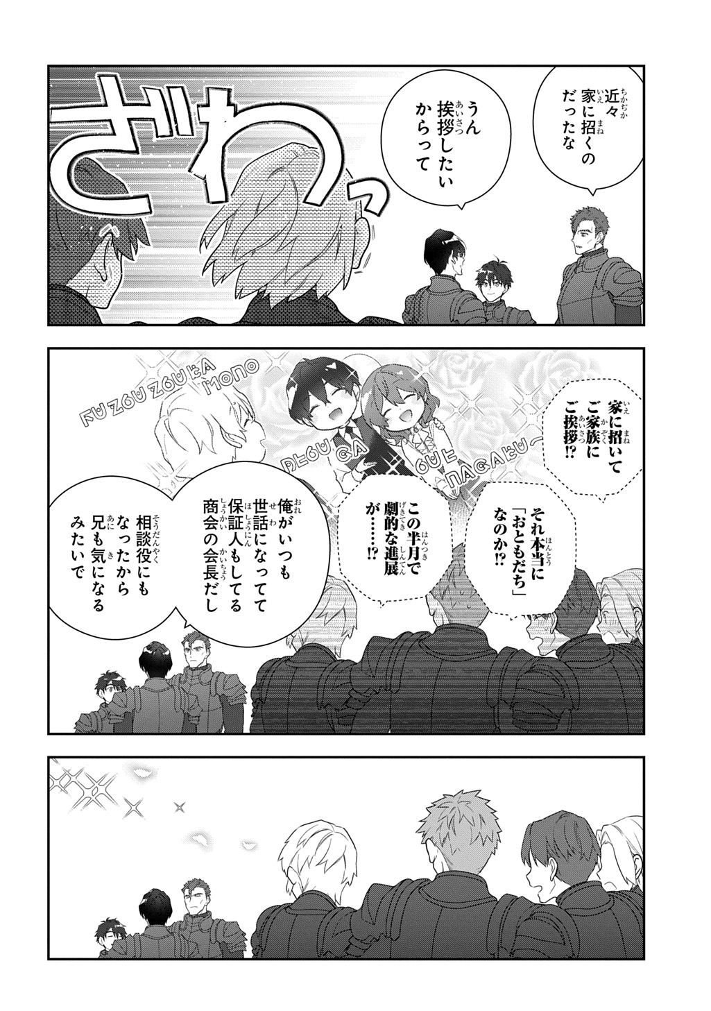 Madougushi Dahlia wa Utsumukanai: Dahliya Wilts No More - Chapter 52 - Page 17