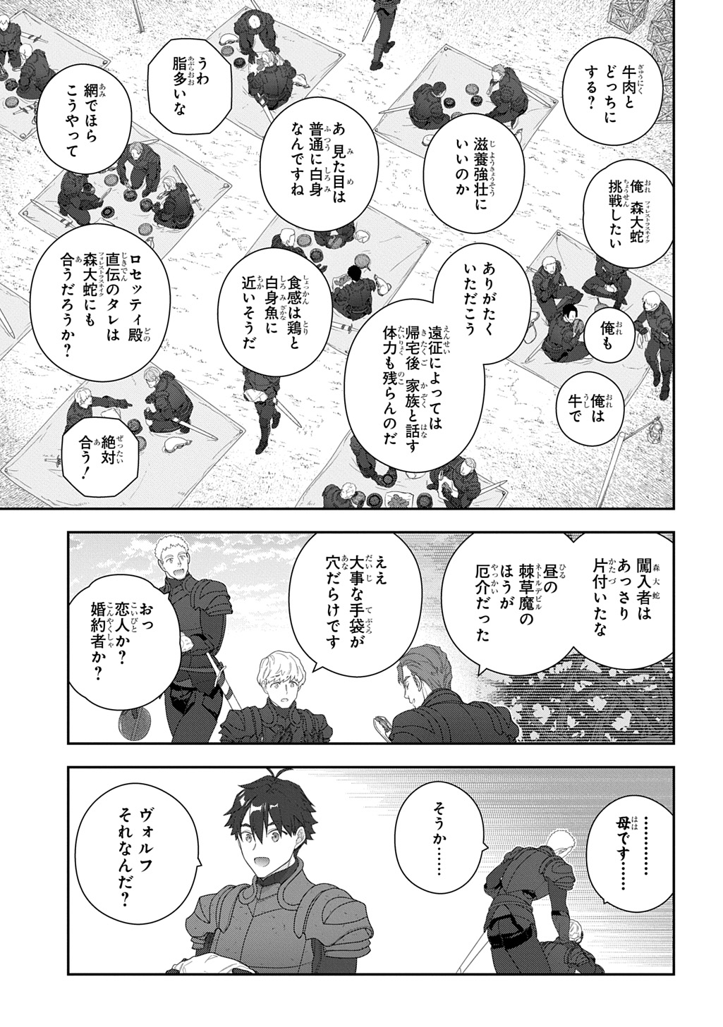 Madougushi Dahlia wa Utsumukanai: Dahliya Wilts No More - Chapter 52 - Page 4