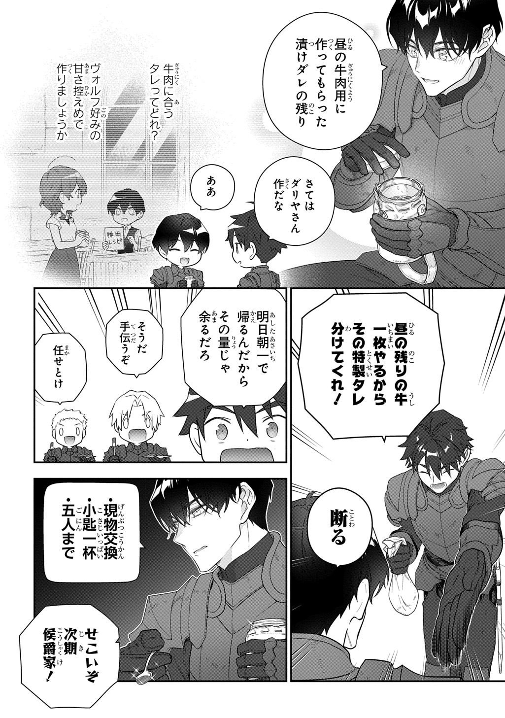 Madougushi Dahlia wa Utsumukanai: Dahliya Wilts No More - Chapter 52 - Page 5