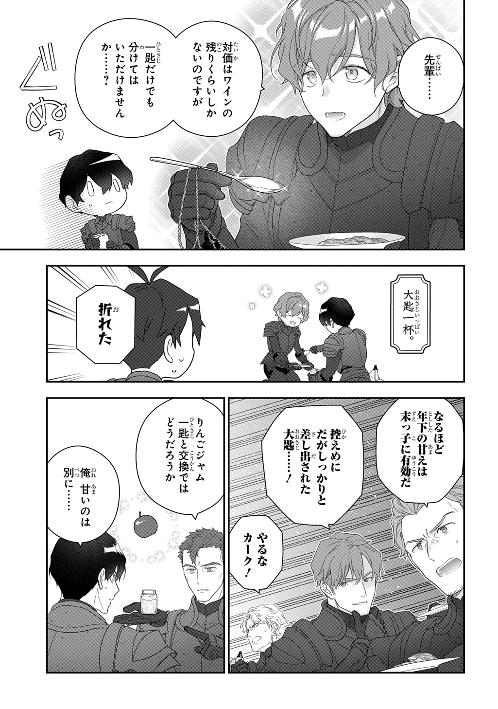 Madougushi Dahlia wa Utsumukanai: Dahliya Wilts No More - Chapter 52 - Page 6
