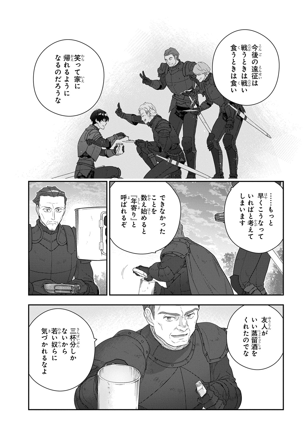 Madougushi Dahlia wa Utsumukanai: Dahliya Wilts No More - Chapter 52 - Page 8