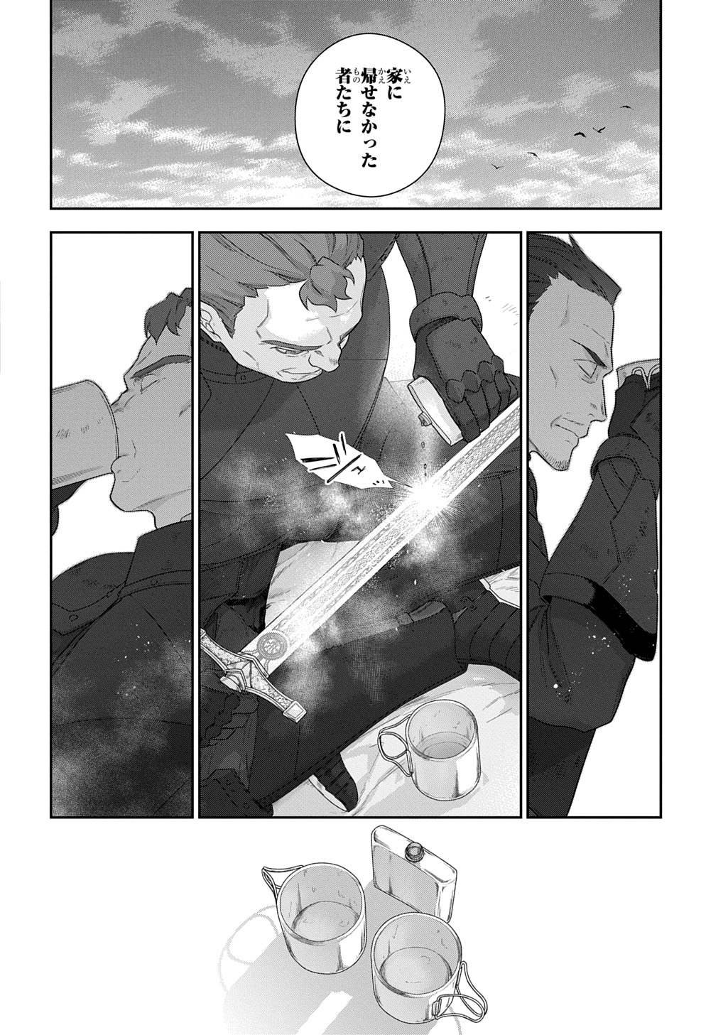 Madougushi Dahlia wa Utsumukanai: Dahliya Wilts No More - Chapter 52 - Page 9