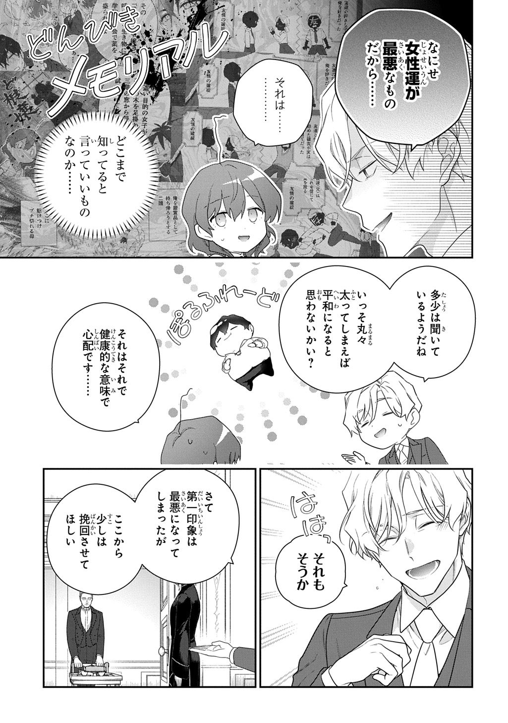 Madougushi Dahlia wa Utsumukanai: Dahliya Wilts No More - Chapter 53.1 - Page 11
