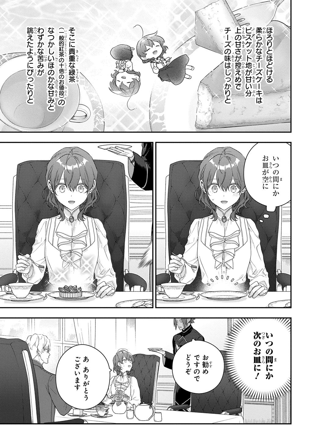 Madougushi Dahlia wa Utsumukanai: Dahliya Wilts No More - Chapter 53.1 - Page 13