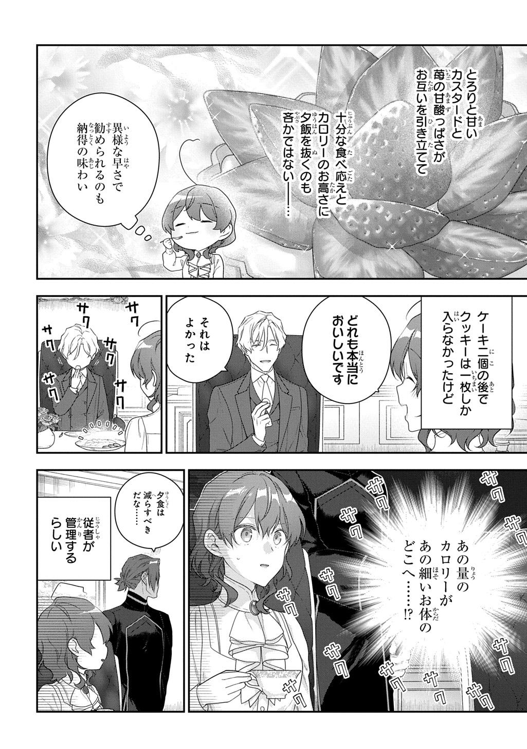 Madougushi Dahlia wa Utsumukanai: Dahliya Wilts No More - Chapter 53.1 - Page 14