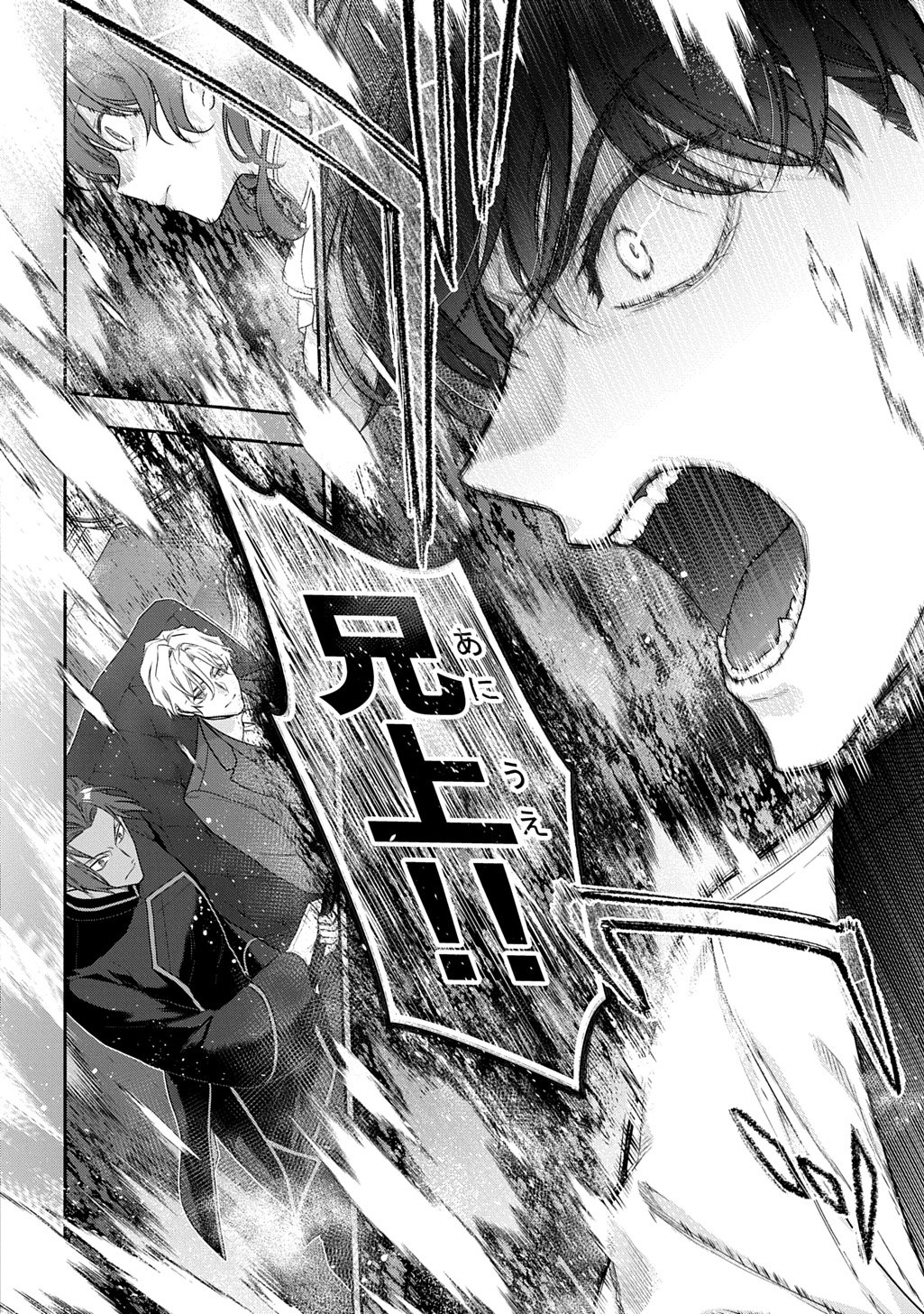 Madougushi Dahlia wa Utsumukanai: Dahliya Wilts No More - Chapter 53.1 - Page 18