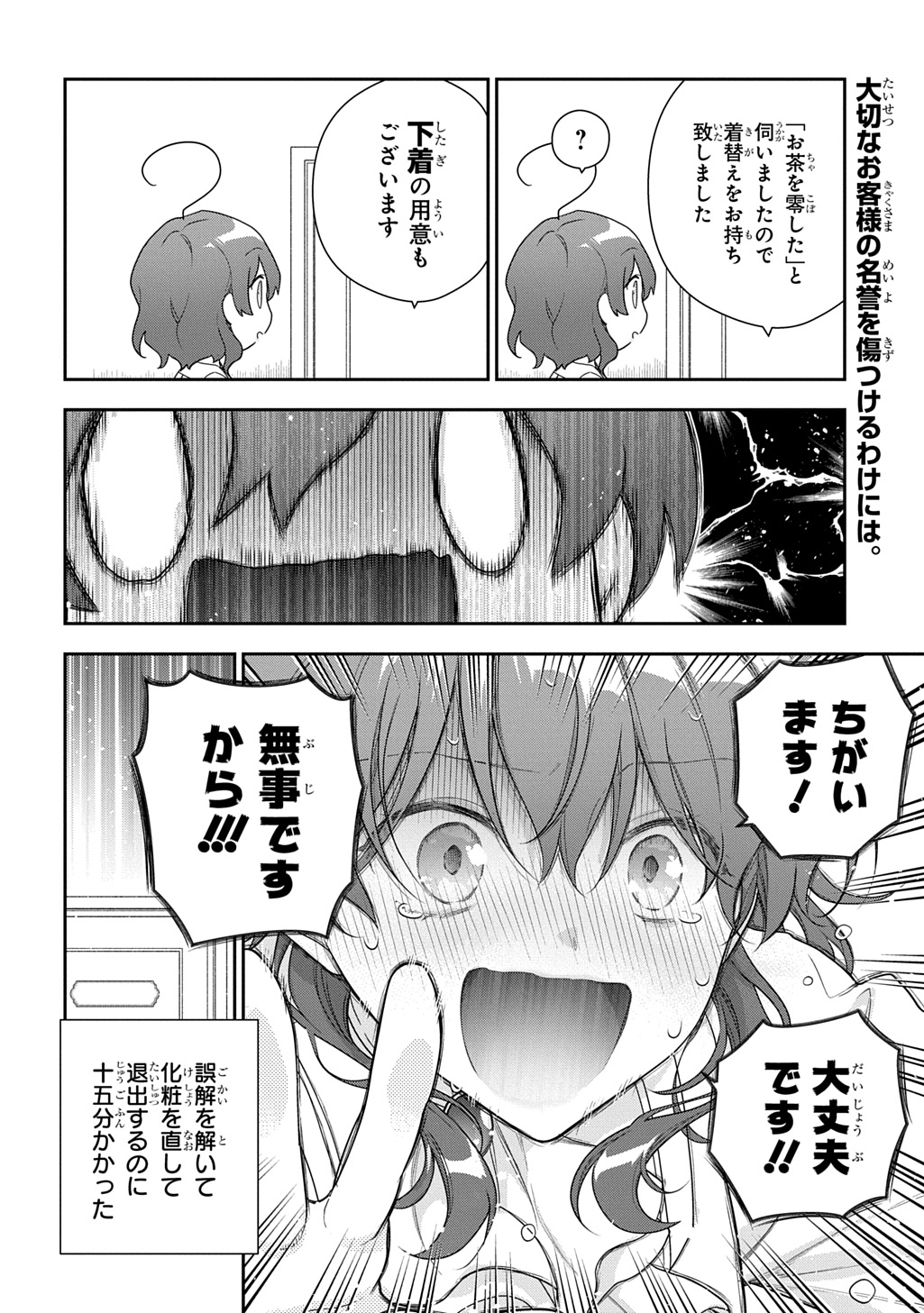 Madougushi Dahlia wa Utsumukanai: Dahliya Wilts No More - Chapter 53.1 - Page 24
